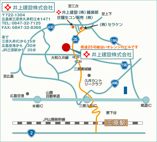 本社 舗装部 セラケン 世羅生コン